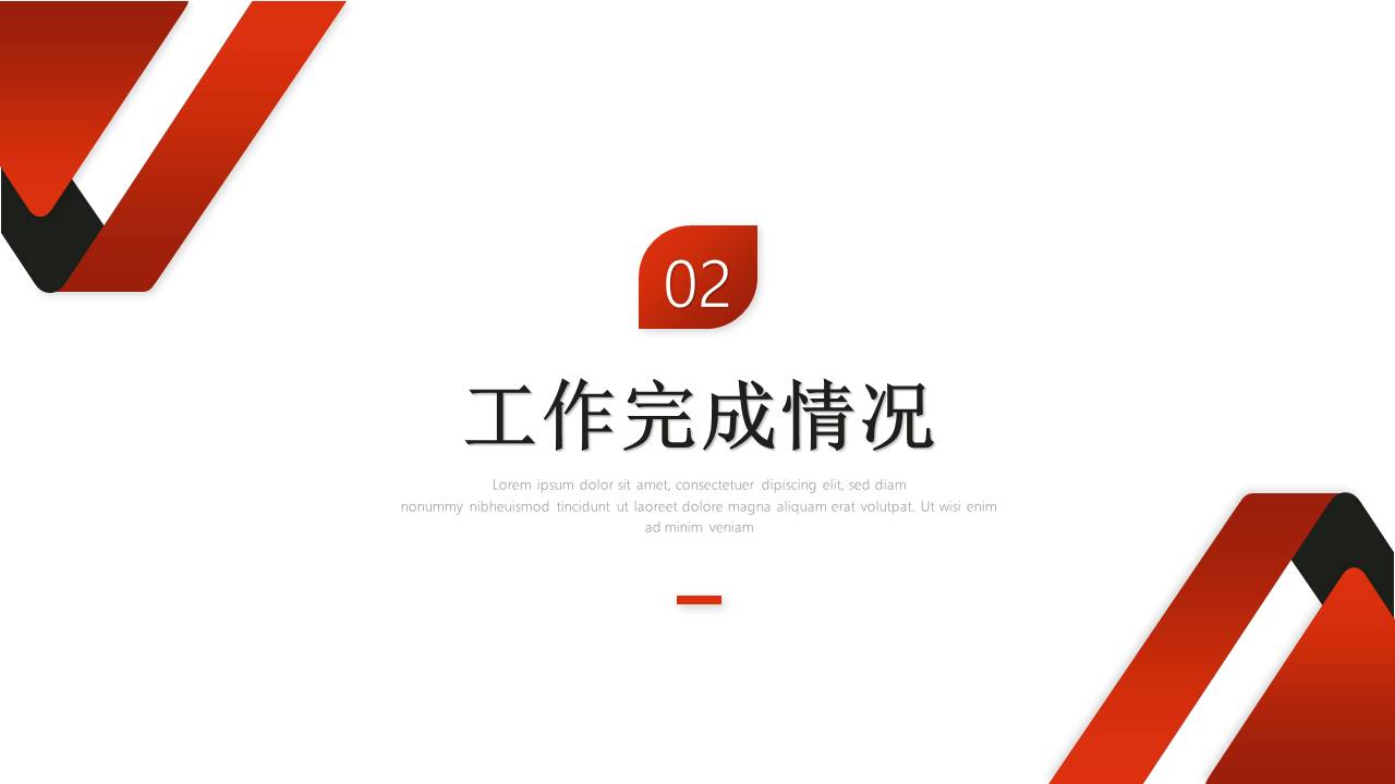 工作总结 (17).pptx